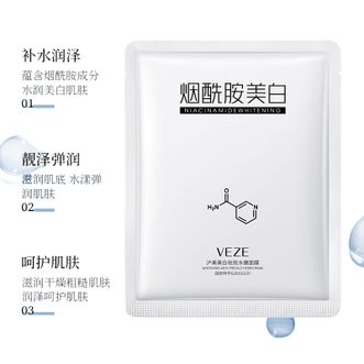 梵贞  烟酰胺美白淡斑面膜补水保湿滋养肌肤水嫩紧致提拉改善暗沉10片