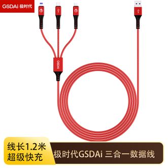 极时代  数据线66W超级快充一拖三6A快充数据线安全充电 GT-3001S