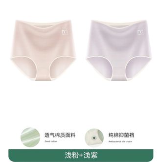 美·雅·挺  高腰内裤剖腹产后专用收腹无痕女士纯棉7a级抗菌月子不磨刀疤短裤浅粉+浅紫7A抑菌裆 产后修复专用