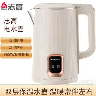 志高（CHIGO）  烧水壶电热水壶电水壶双层防烫1.8L大容量家用水壶
