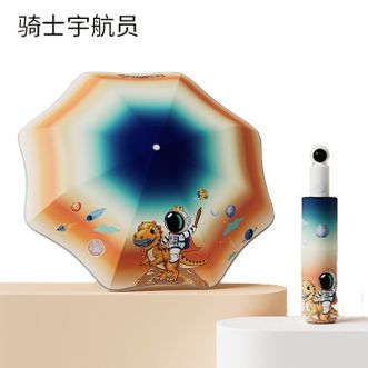 美度MAYDU   创意儿童雨伞全自动安全圆角防戳伤防回弹太阳伞折叠伞晴雨伞【骑士宇航员】