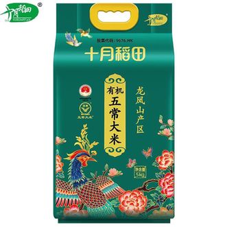 十月稻田  有机五常大米5kg 龙凤山产区东北大米 原粮稻花香2号
