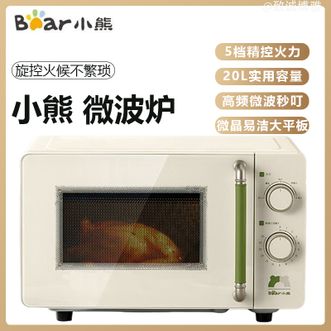 小熊/Bear  微波炉20L大容量家用轻颜系列微波炉微晶易洁大平板5档精控火力