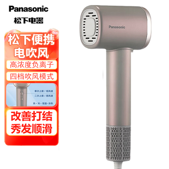 松下/Panasonic  电吹风 吹风筒护发恒温速干亿级高浓度负离子改善秀发打结小巧便携电吹风