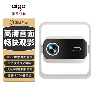 aigo  云台投影仪家用1080P高清家庭影院智能便携卧室宿舍投影机