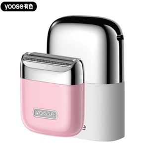 有色（yoose）  电动剃毛器NANO 组合款【樱花粉+杀菌仓】专用腋毛脱毛神器去腿毛腋下剃毛器女生私密处修剪 送女友生日圣诞礼物