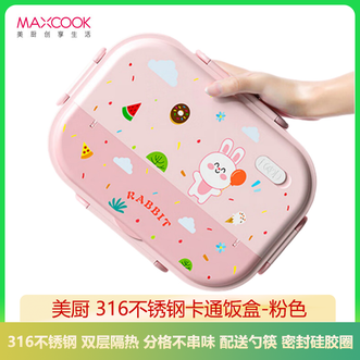 美厨（MAXCOOK）  粉色不锈钢卡通饭盒 可微波炉加热分格不串味保温学生饭盒配餐具1.6L