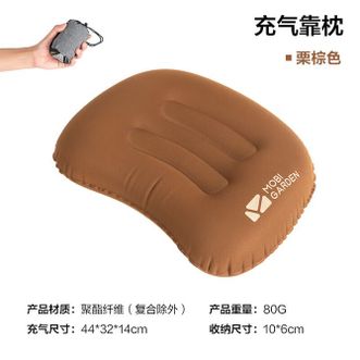 牧高笛/Mobigarden  充气靠枕 户外露营便携充气枕头靠腰枕睡枕 暖沙色/栗棕色NXLQU63007