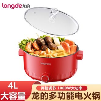 龙的（longde）  多功能电火锅 电炒锅电煮锅一体锅多功能料理锅耐高温玻璃上盖不粘涂层大容量电火锅