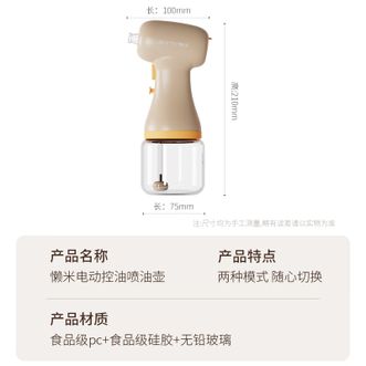懒米  喷油壶厨房家用食品级空气炸锅烧烤定量雾化柱状玻璃油罐控油喷油壶—长续航版