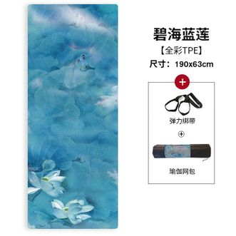 纳古迪（NiceGood）  瑜伽垫彩印专业TPE防滑加厚加宽加长减震健身垫跳操 8mm碧海蓝莲