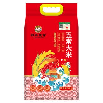 邻家饭香  鱼跃龙门款五常大米5kg  黑土种植东北大米