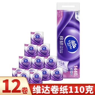 维达  棉韧卷纸120节*12卷  家用卷筒纸巾厕所纸