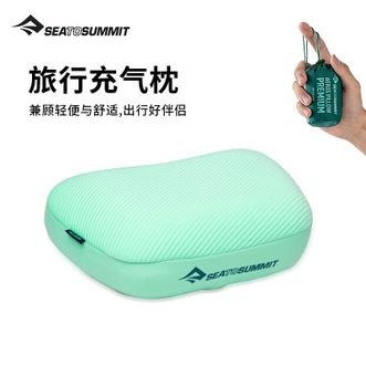 Sea To Summit  高端绒面充气枕头-标码卷心菜绿