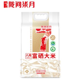 陇间柒月  八月富硒大米2.5kg 硒都湖北恩施富硒大米 应季新米