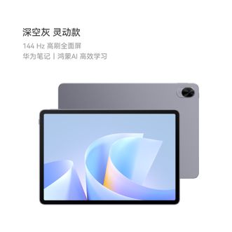 华为/Huawei  MatePad 11.5 S 灵动款 2025款 8+256G 深空灰