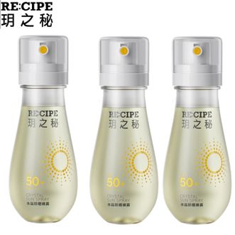 玥之秘  水晶防晒喷雾PA+++ 面部隔离清爽速干男女军训防晒SPF50+ 【可上飞机高铁】水晶防晒喷雾88ml*3