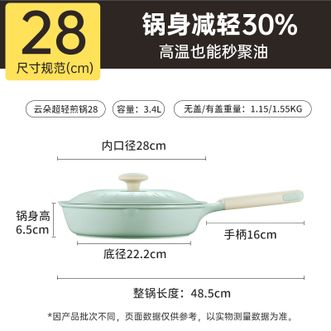 炊大皇（COOKER KING）  无涂层平底锅煎锅28CM-JG28YD