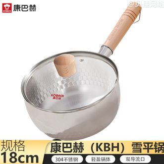 康巴赫  18cm和风雪平锅 304不锈钢宝宝辅食锅煮面锅泡面锅