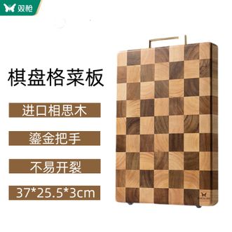双枪（Suncha）  砧板 棋盘格菜板防霉家用切菜板实木砧板厨房专用37*25.5*3cm