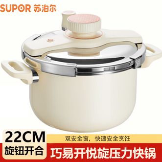 苏泊尔（SUPOR）  巧易开悦旋压力快锅5L容量高压锅旋钮燃气电磁炉户外防爆家用小型不锈钢双耳压力锅EY223KAW3