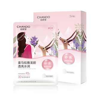 自然堂/Chando  喜马拉雅膜法 雪域龙胆亮润面膜  26ml*5片 焕亮透光敏肌可用