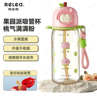 物生物（RELEA）  果园派PPSU吸管杯620ML（背带款）孕产妇成人耐高温水壶-桃气满满粉