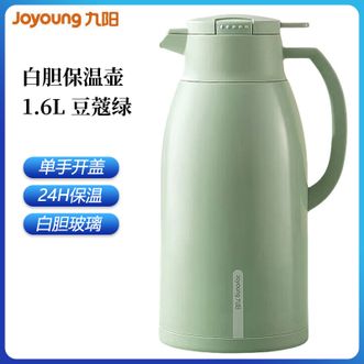 九阳/Joyoung  白胆保温壶1.6L 家用大容量保温水壶玻璃内胆暖水壶学生宿舍热水瓶办公室热水壶 豆蔻绿