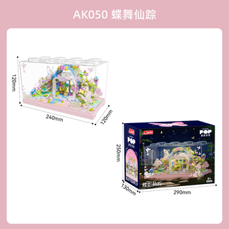 JAKI  积木拼装蝶舞仙踪花园少女心叠叠屋摆件 蝶舞仙踪