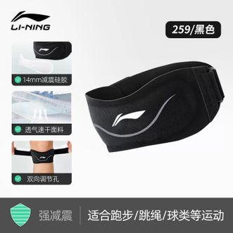 李宁（LI-NING）  髌骨带护膝运动半月板损伤关节炎登山跑步跳绳羽毛球篮球膝盖护具 速干面料