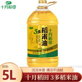 十月稻田  3多稻米油5L 优质稻米原料 富含谷维素 家用烹饪油健康食用油