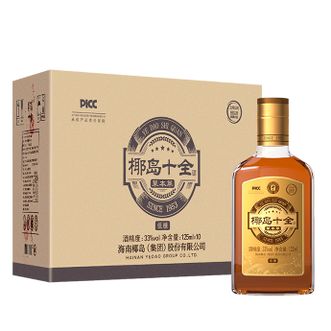 椰岛  十全草本萃  新款  33度  125mL 10瓶 整箱  人参枸杞露酒