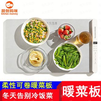 厨创妈咪  暖菜板KT-NC-001