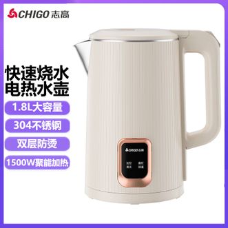 志高（CHIGO）  烧水壶电热水壶1.8L容量电水壶烧水壶保温一体全自动恒温家用热水壶自动断电双层防烫烧水壶电热水壶1.8L容量电水壶烧水壶保温一体全自动恒温家用热水壶自动断电双层防烫304不锈钢内胆