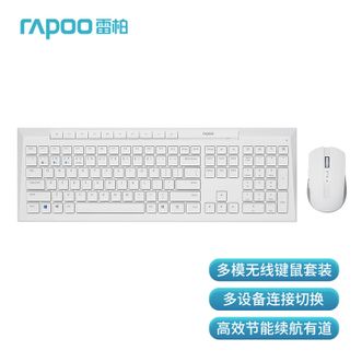 雷柏（Rapoo）多模无线蓝牙键鼠标键盘套装  多设备切换8200G  