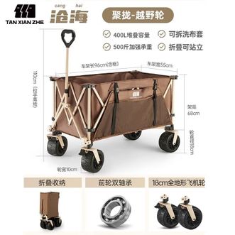 探险者（TAN XIAN ZHE）  露营车儿童可躺推车可折叠便携营地车户外野餐车手拉车野营大容量 玄青双刹飞机轮【轮宽10CM】