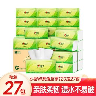 心相印  S码3层120抽面巾纸