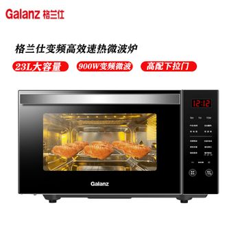 格兰仕/Galanz  微波炉23L大容量 变频微波炉烤箱一体机家用智能不锈钢内胆变频高效速热微波炉