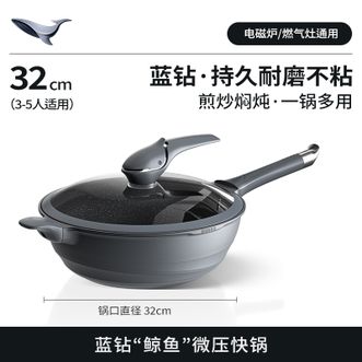 中科德马克dumik  鲸鱼微压系列炒锅不粘锅家用炒菜