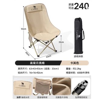 骆驼/Camel  户外折叠椅【高背款】舒适坐靠-卡其色