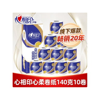 心相印  140克10粒装四层卷筒卫生纸卷筒纸厕纸卫生纸卷纸纸家用实惠装
