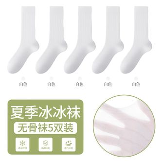 恒源祥  【5双装】新款女士冰冰袜夏季薄款网眼透气抗菌超薄堆堆袜无骨冰丝袜子休闲中筒女袜【白色】