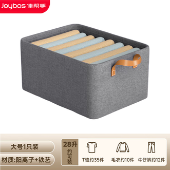 佳帮手 灰色阳离子布艺收纳筐 大号单只装 佳帮手 灰色阳离子布艺收纳筐 大号单只装