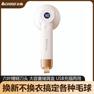 志高（CHIGO）  毛球修剪器去毛球器剃毛球器衣服毛衣大衣去球器剃毛器去毛打毛剃毛机除毛刮毛剪毛家用神器
