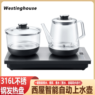 西屋/Westinghouse  智能自动上水壶 1L 316L不锈钢发热盘