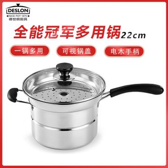 德世朗（DESLON）  不锈钢全能冠军多用锅  22cm双层蒸煮两用锅蒸馒头煲汤锅