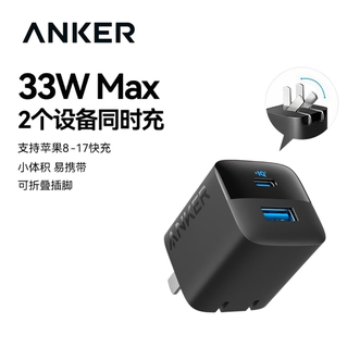 安克/Anker  33W双口快充充电器  USB/type-C双口可折叠  耳机手表闹钟台灯手机IPAD鼠标充电头  黑色单头