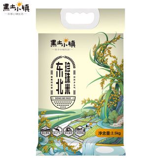黑土小镇  东北珍珠米2.5kg/袋 黑土种植 可与杂粮搭配