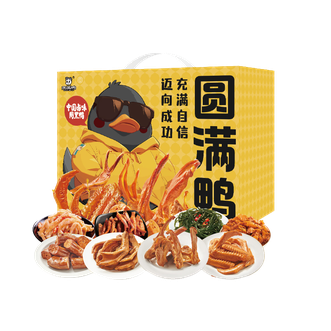 周黑鸭（ZHOUHaYA）  礼盒零食礼包  圆满鸭A 1303克