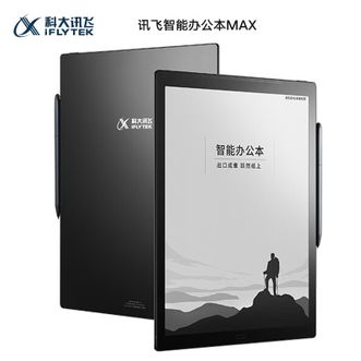 科大讯飞/Iflytek  智能办公本MAX 13.3英寸超大屏电子书阅读器 墨水屏平板电脑 语音转文字 128GB 四麦克风阵列 双频WiFi+蓝牙5.0